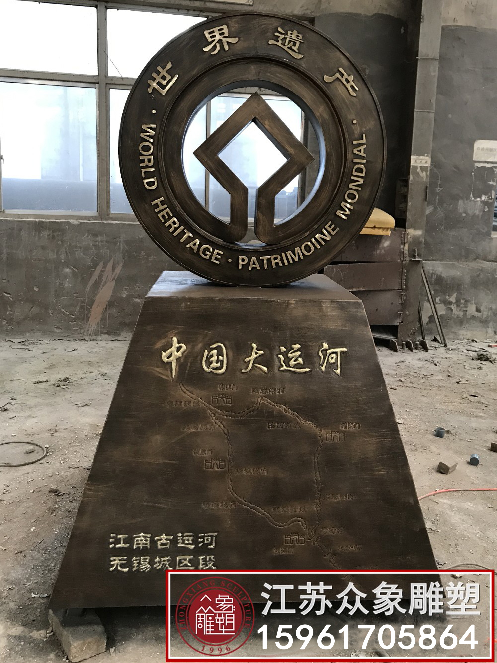 4.jpg 世界遺產(chǎn)鑄銅雕塑.jpg