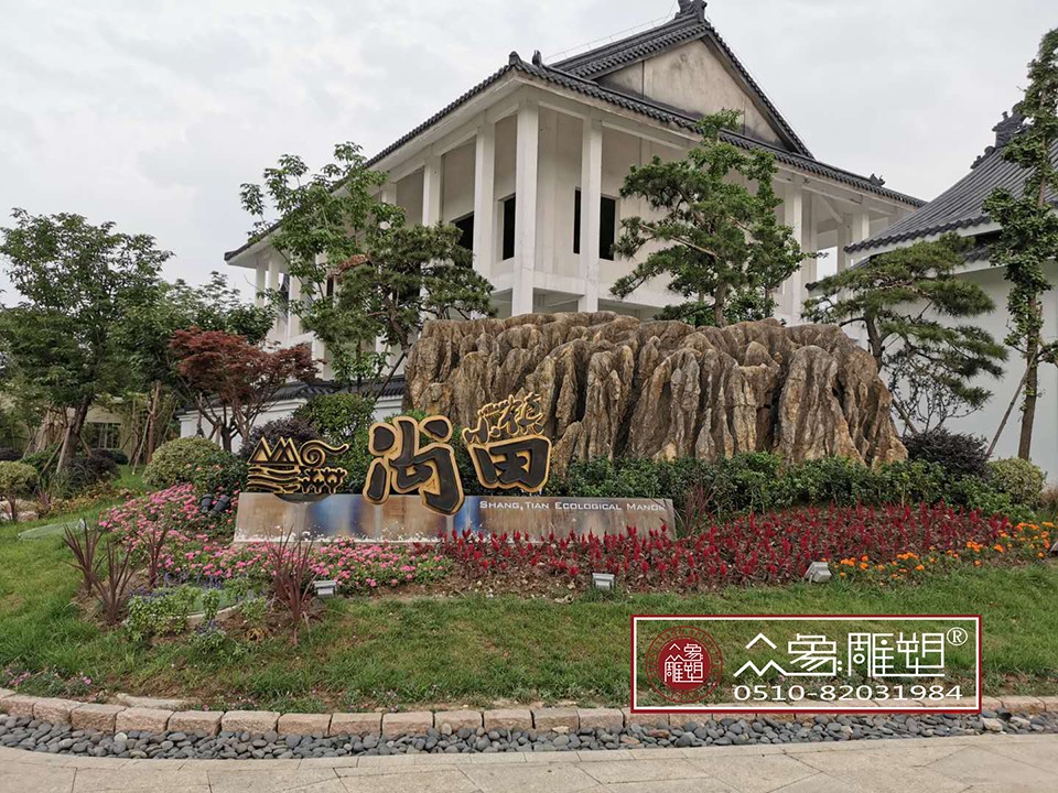 無(wú)錫尚田小鎮(zhèn)項(xiàng)目